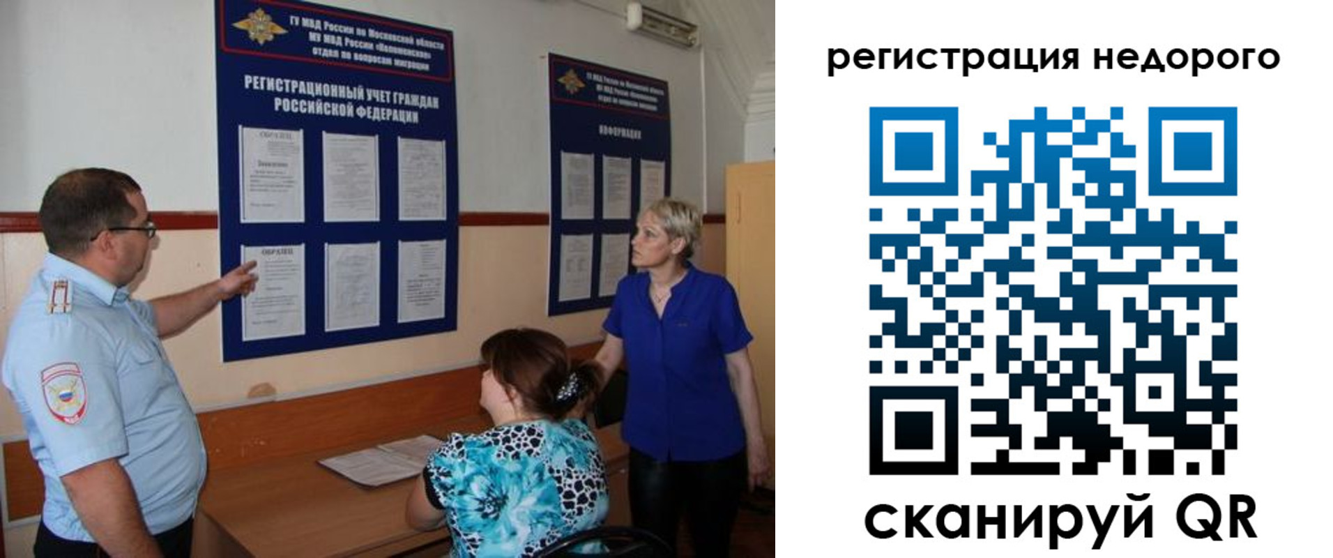 прописка для военкомата в Симферополе