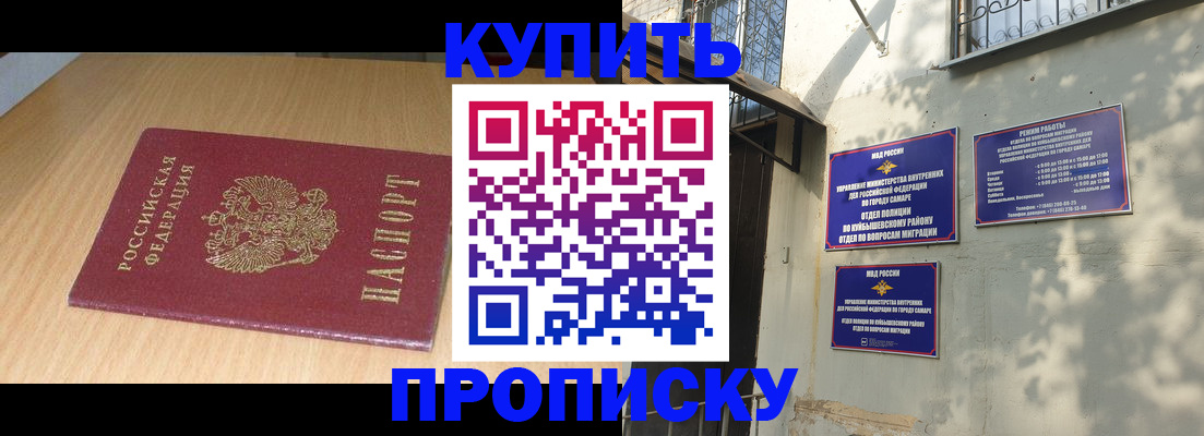 прописка для кредита в Симферополе