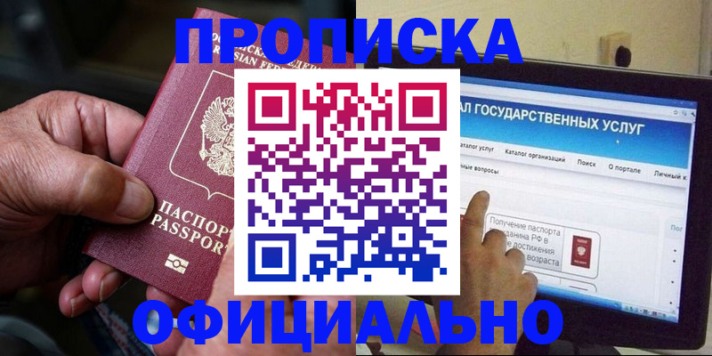 временная регистрация 2025 в Симферополе