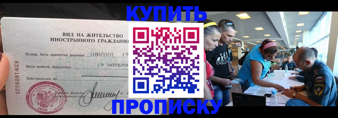 временная регистрация 2025 в Симферополе
