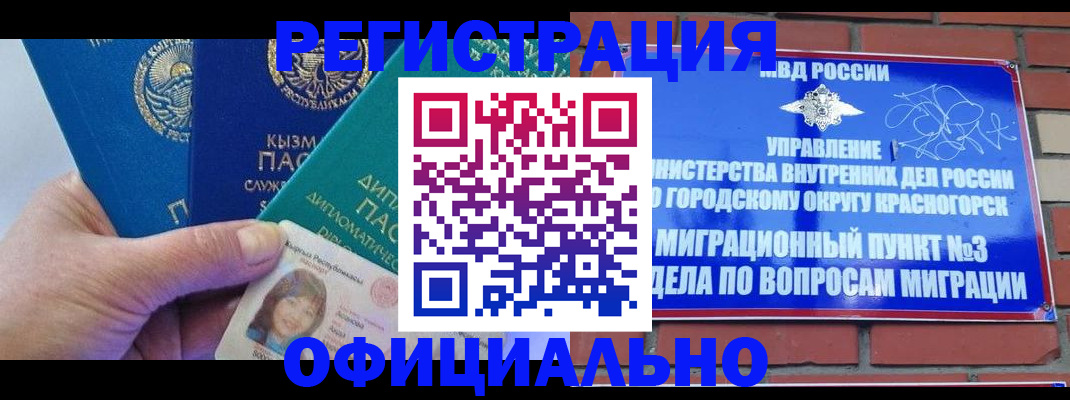 где прописаться в Симферополе
