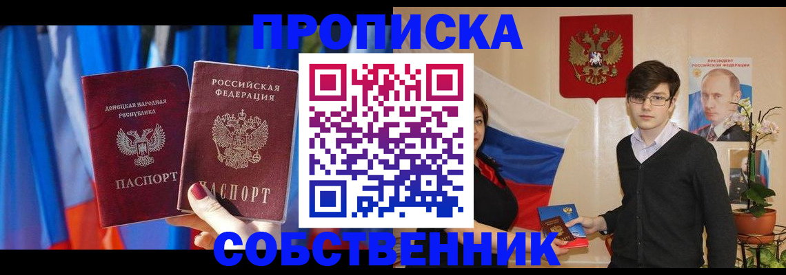 регистрация для дет. сада в Симферополе